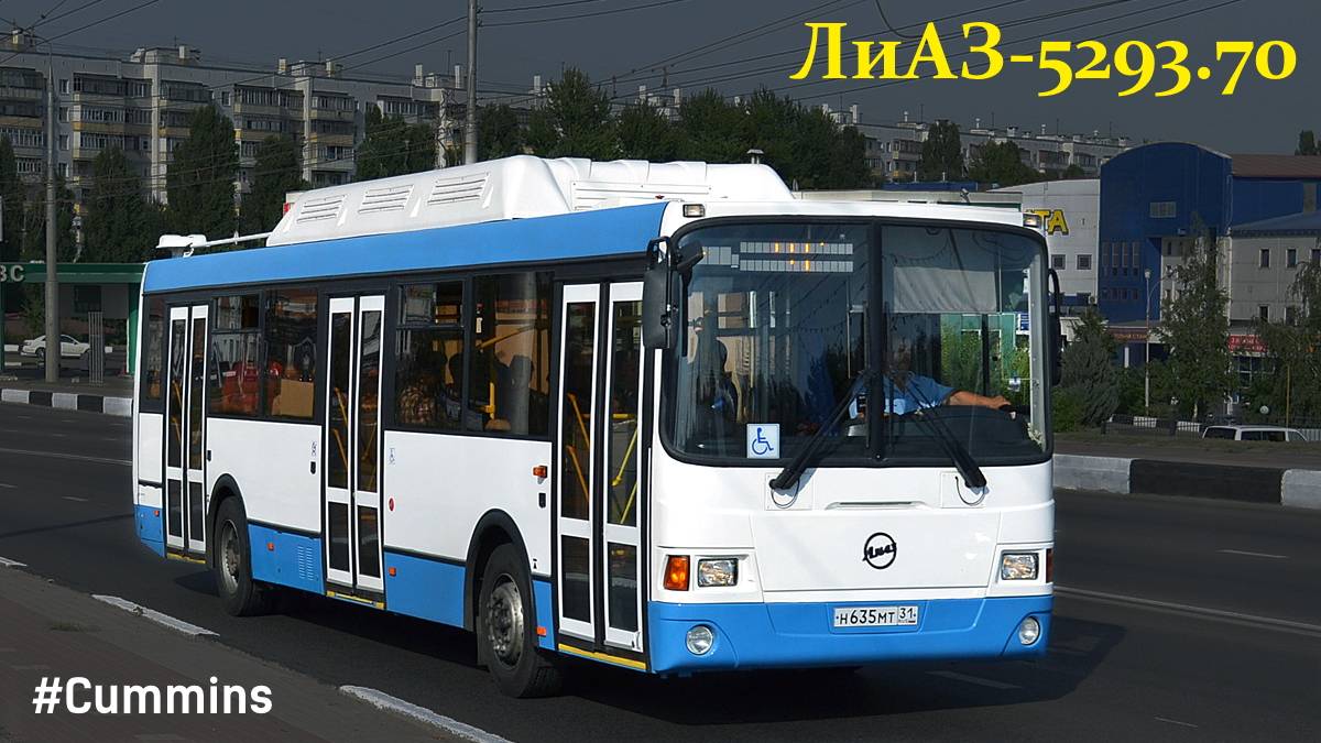ЛиАЗ-5293.70 (Cummins CGe250-30 & Allison T280R) смотреть онлайн