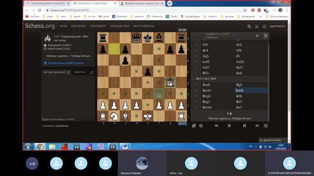 Шахматы. Занятие 22.04.ГР2(1200-1500) смотреть онлайн