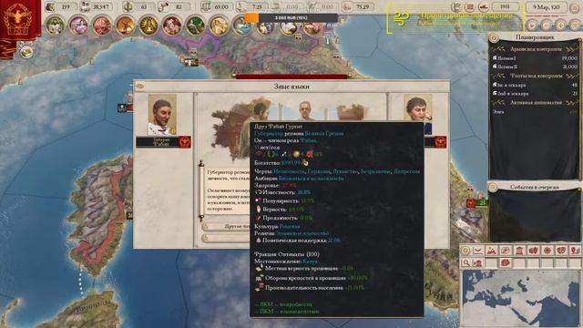 Imperator Rome Аве цезарь #2