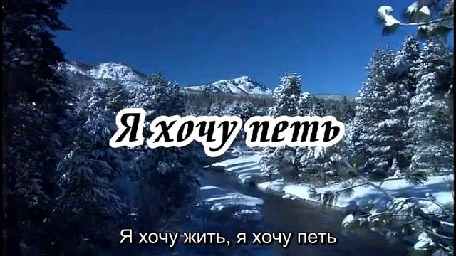 Ксения Лапицкая - Я хочу петь(-) смотреть онлайн