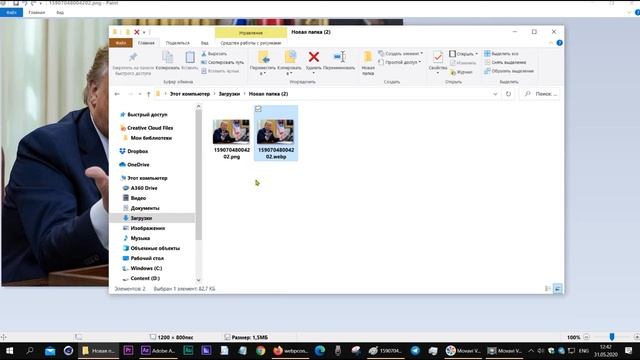 Конвертация файла WebP в PNG или JPEG