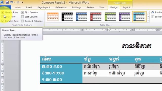 Ms Word 2010 | Working with Table | How to Convert Text to Table смотреть онлайн