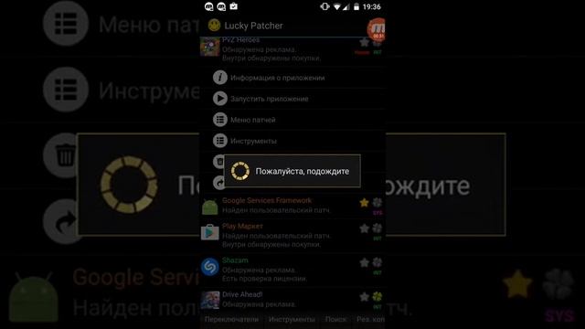 Как пользоваться Lucky Patcher