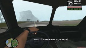 Прохождение Grand Theft Auto: San Andreas -36 : ОТЪЕЗД В САН-ФИЕРРО!