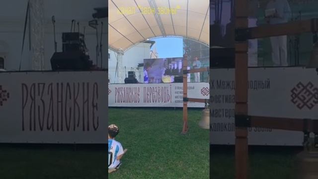 Звонарь Николай Самарин, колокольный звон на фестивале "Рязанские перезвоны" 2024 смотреть онлайн