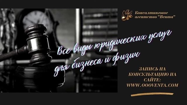 Юридические услуги онлайн смотреть онлайн