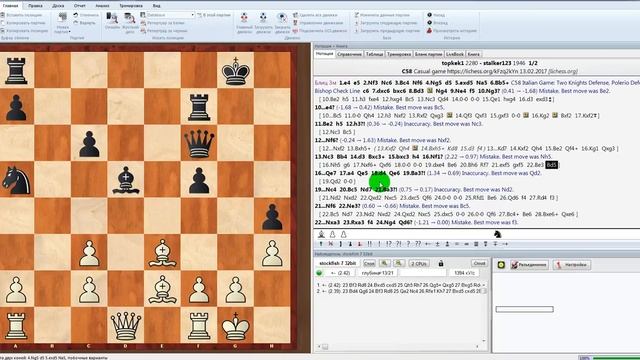 Дебюты#1.Играем в блиц Защиту 2 коней за чёрных. смотреть онлайн