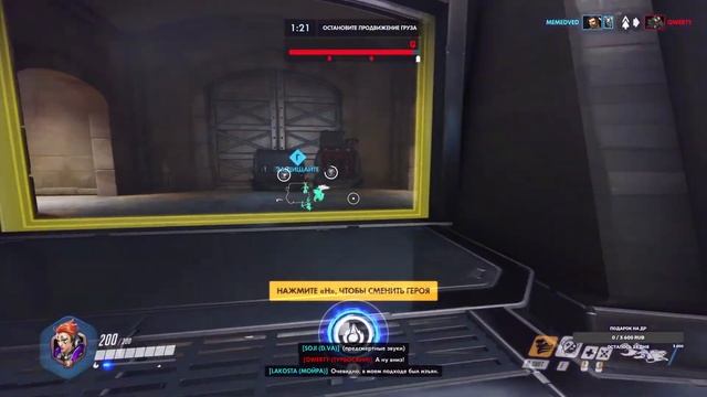 Overwatch #2 смотреть онлайн