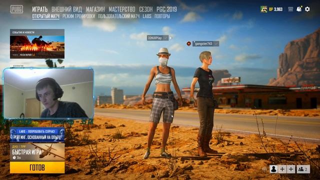 310 часов в PUBG?ПОДДЕРЖИ ЛАЙКОСОМ БРАТИК, В ПОИСКАХ ТИМЫ PlayerUnknown’s Battlegrounds СТРИМ смотреть онлайн