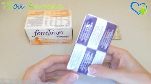 Фемибион Наталкер II показания, описание, отзывы