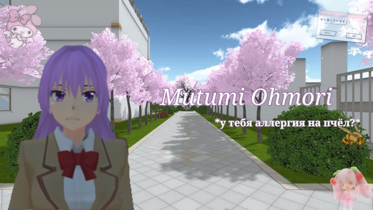 яндере челлендж | 6 соперница • Mutumi Ohmori | SGS/СГС