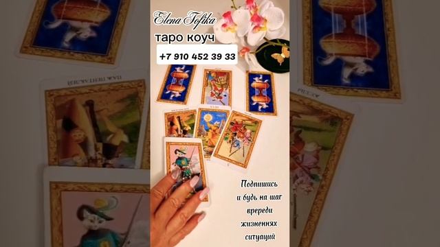 МОЖНО ЛИ ЕМУ ВЕРИТЬ и ДОВЕРИТЬСЯ #тарорасклад #таропрогноз смотреть онлайн