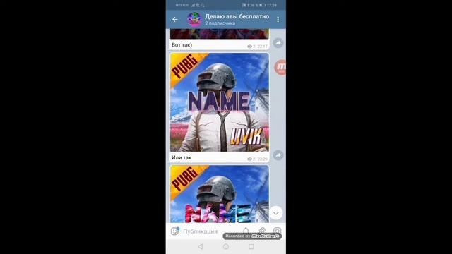 Делаю авы бесплатно