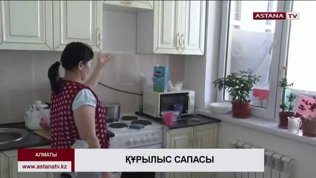 Алматыдағы «Нұркент» тұрғын үй кешені тұрғындары құрылыс сапасына шағымданды смотреть онлайн