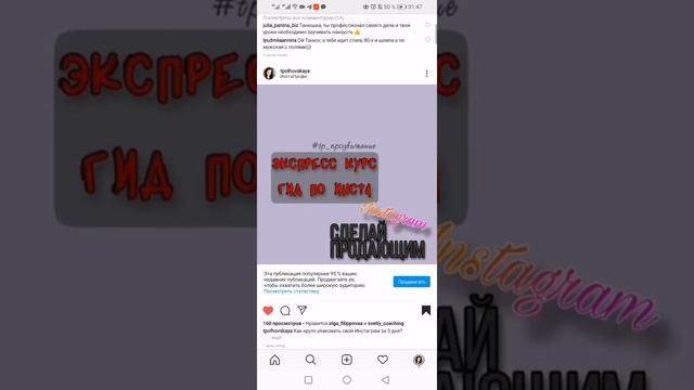 Как перевести инстаграм в бизнес профиль и читать статистику смотреть онлайн
