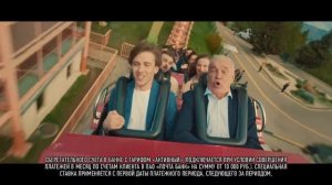 Реклама Почта Банк - «Американские горки»