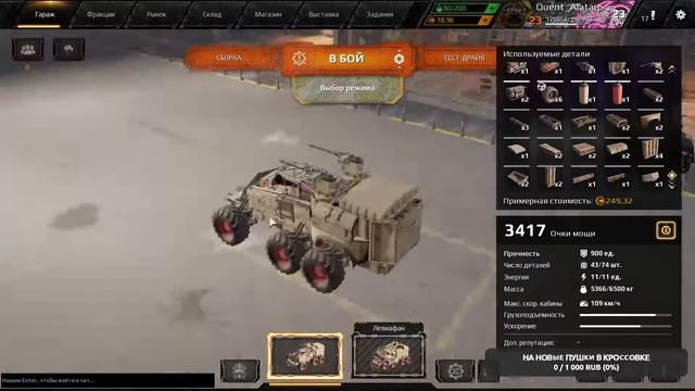 Crossout - угараем на рапирах, милишках и осах. Присоединяйся! смотреть онлайн