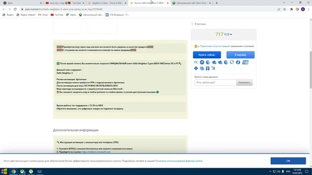 как активировать ключ на xbox смотреть онлайн