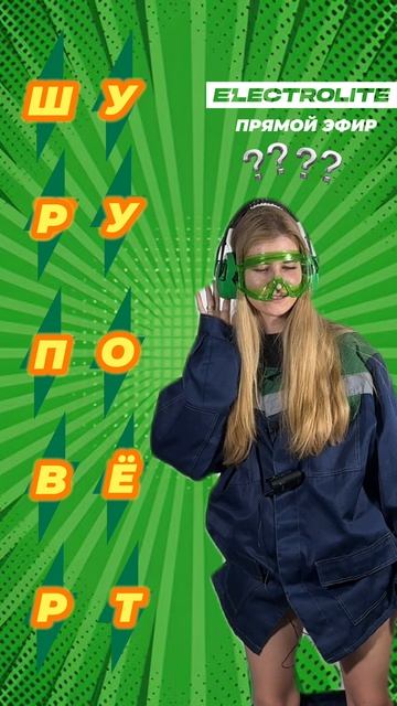 Викорина 2.0 Счастливчик, или нет? Давай проверим! смотреть онлайн