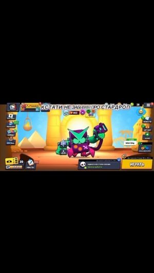 Brawl stars!