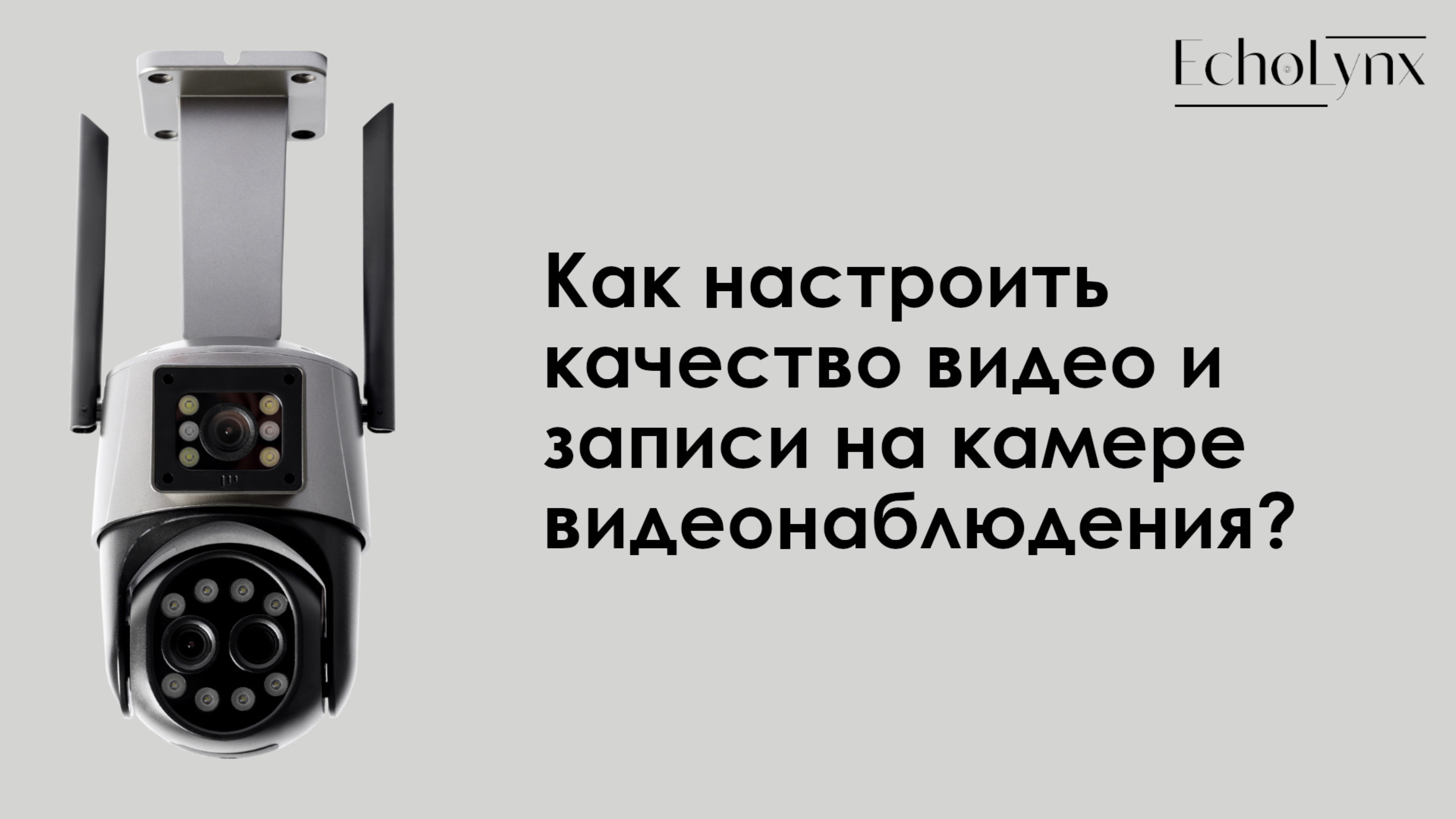 Как настроить качество видео и записи на камере видеонаблюдения? смотреть онлайн