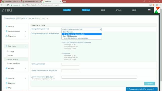 ВЫВОД СРЕДСТВ С TIKi | ДОХОД 560 $ ЗА 1 ДЕНЬ смотреть онлайн