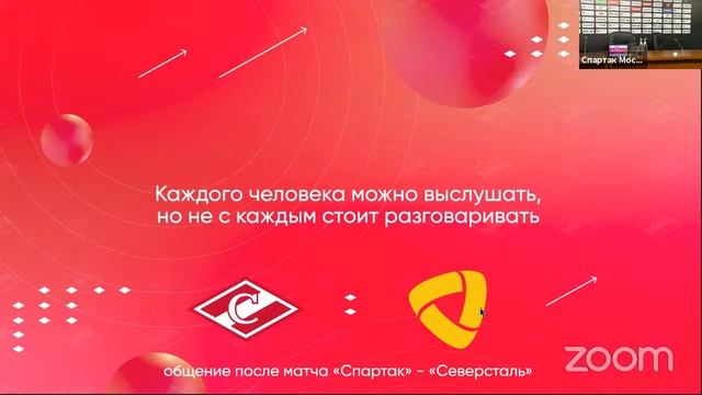 Пресс-конференция «Спартак» - «Северсталь» смотреть онлайн
