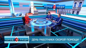 Вадим Колачёв, Александр Сергейчук. Скорая помощь