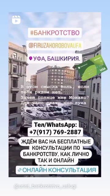 Банкротство ФЛ смотреть онлайн
