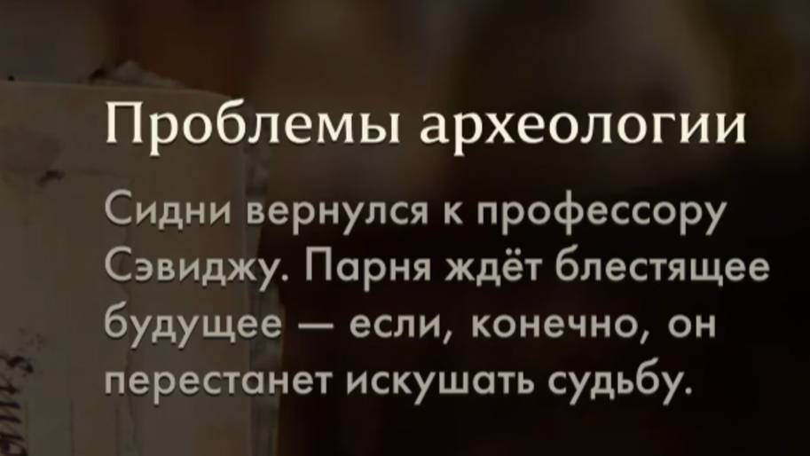 32. Проблемы археологии.Прохождение Индиана Джонс и великий круг(Indiana Jones and the great circle) смотреть онлайн