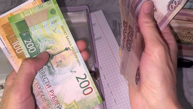 Распределение денег по конвертам . Алименты 14 200 рублей . #распределение #системаконвертов