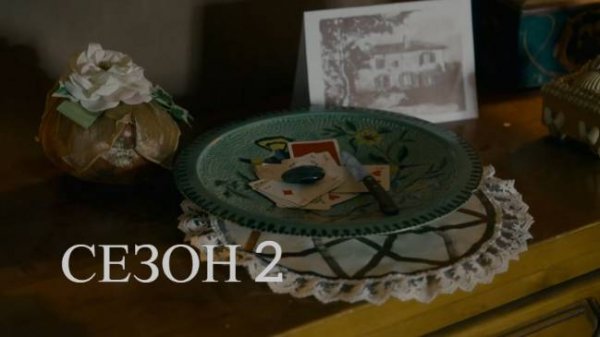 Сериал Багровые реки / Les rivières pourpres  Сезон 2 серия 1