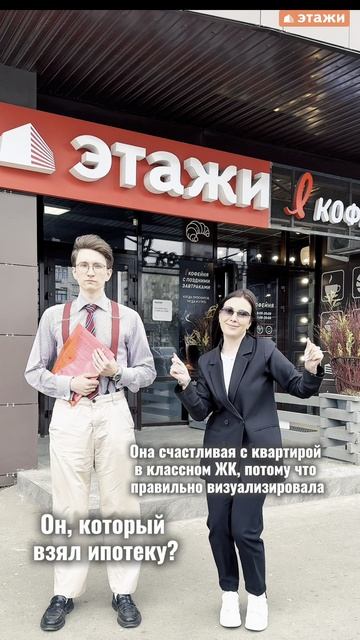 Визуализируйте грамотно с Этажами! смотреть онлайн