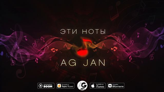 AG JAN - Эти ноты | АГ ДЖАН - Eti noti смотреть онлайн