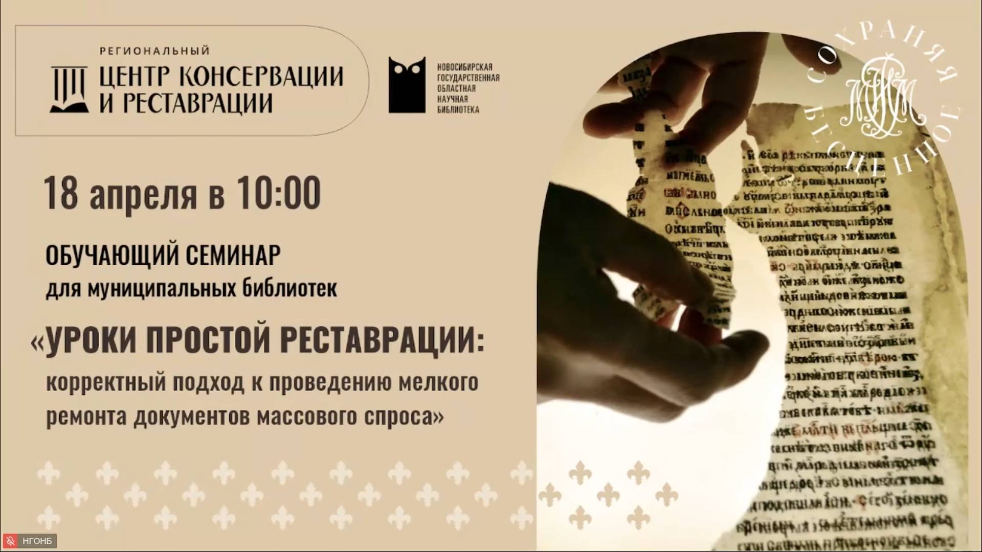 Семинар «Уроки простой реставрации». Мастер-класс.