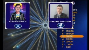 Кто Хочет Стать Миллионером? Сезон 2 Выпуск 2