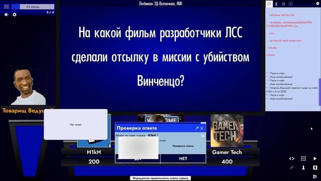 СВОЯ ИГРА С БЛОГЕРАМИ ПО GTA (Gamer Tech, H1KH, НЕТТОКСИК)
