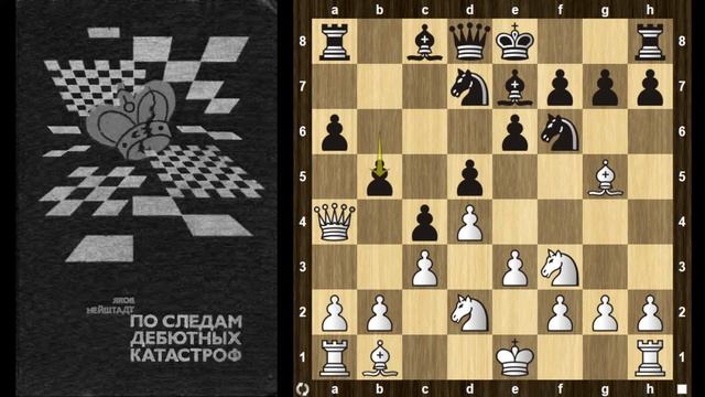 Шахматная партия В.Попов - Бендерев 1943 г. смотреть онлайн