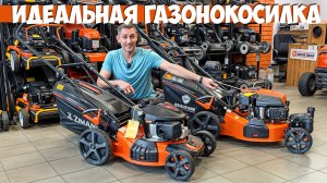 Какую газонокосилку купить и почему!