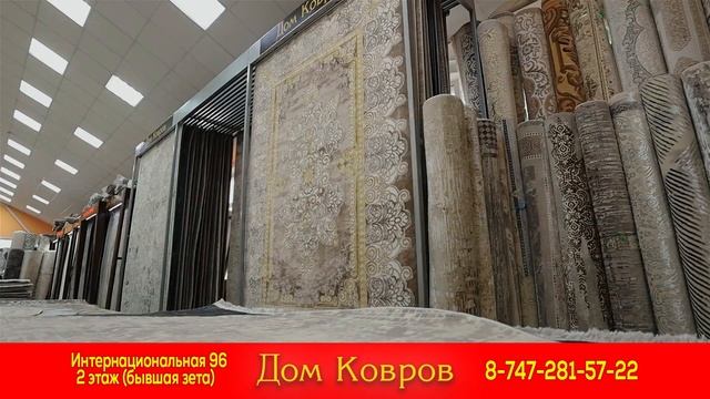 Дом Ковров смотреть онлайн