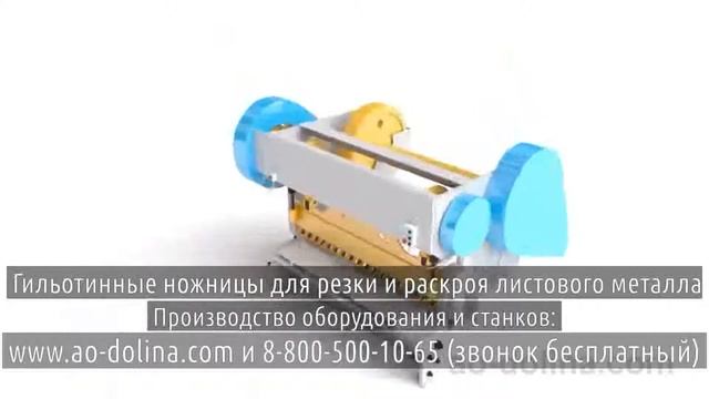 Станок для рубки металла Новосибирск смотреть онлайн