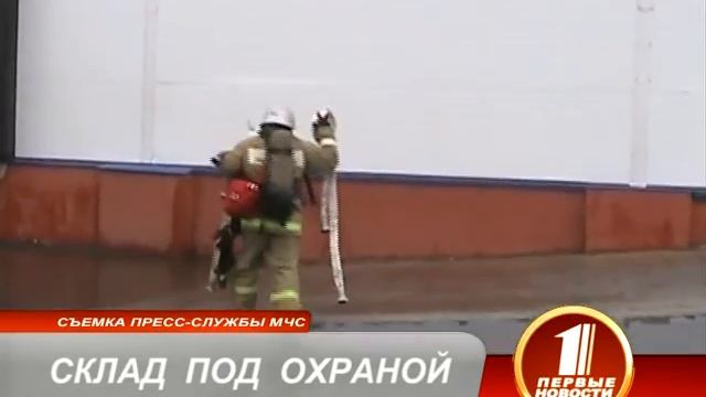 СКЛАД ПОД ОХРАНОЙ смотреть онлайн