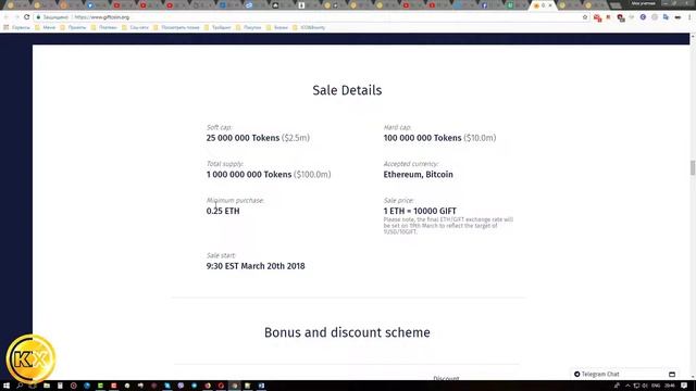 [ICO] Giftcoin – благотворительность на блокчейне. смотреть онлайн