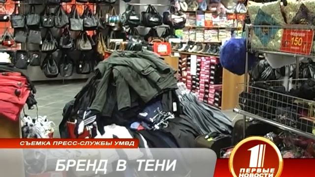 Контрафакт на Орловщине прячет бренды в тень. смотреть онлайн