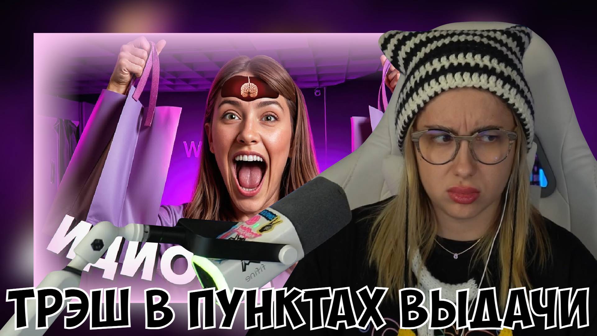 КСЮША СМОТРИТ: ТРЭШ В ПУНКТАХ ВЫДАЧИ смотреть онлайн