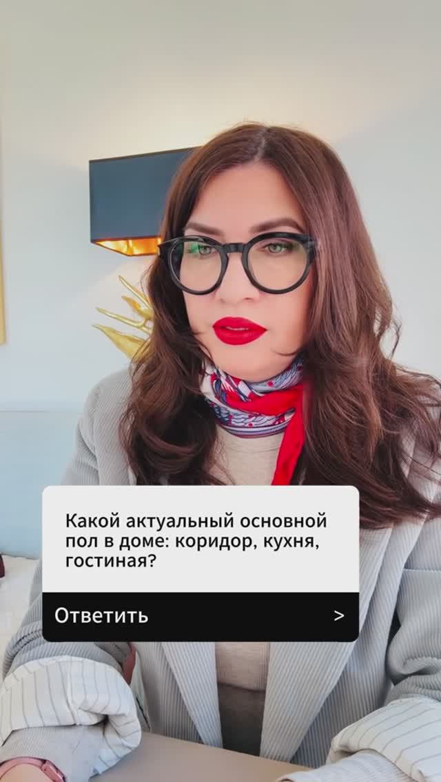 Какой актуальный основной пол в доме? смотреть онлайн