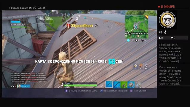 Новый стартер пак ( стрим по фортнайту ) PS4 смотреть онлайн