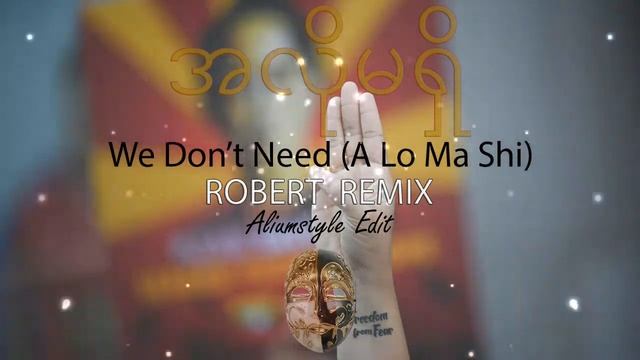 We Don't Need (A Lo Ma Shi) - Robert Remix (AliumStyle Edit) смотреть онлайн
