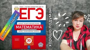 Решаем задания номер 21 базового ЕГЭ.