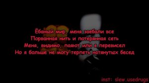 вышел покурить - ритуал (текст песни)